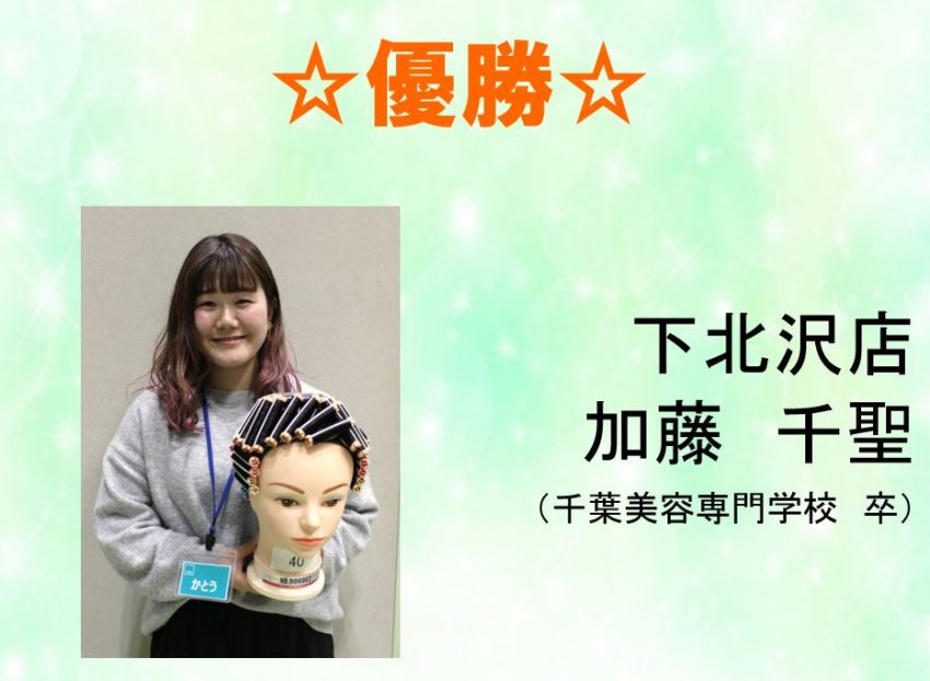 優勝