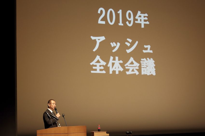 2019アッシュ入社式・1- 78