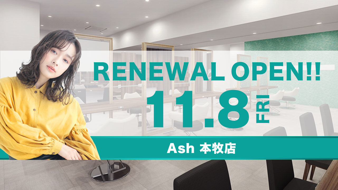 renewal_honmoku