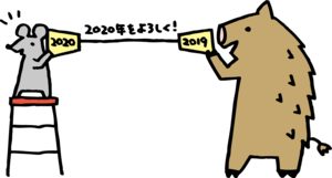 亥から子_2-thumb-300xauto-22855