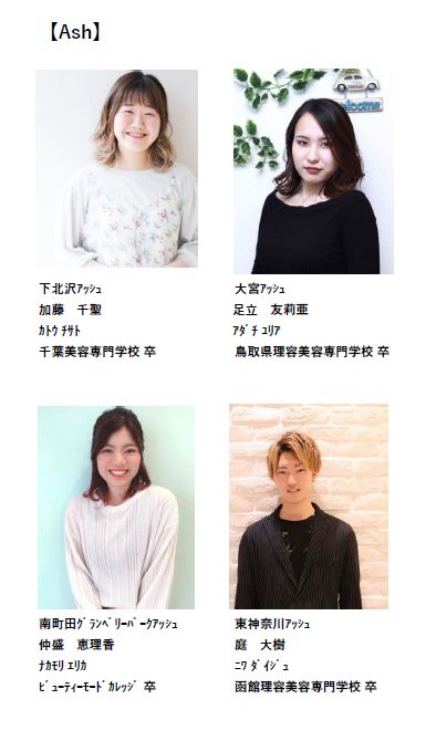ash代表選手