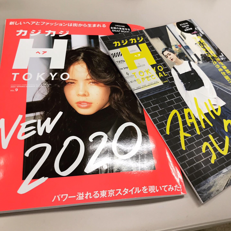 カジカジ2020春