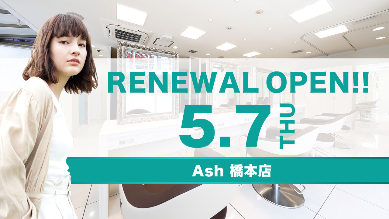 hashi_renewal2020_1