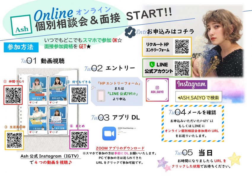 オンライン案内