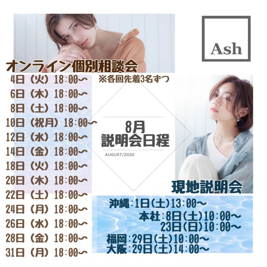 8月