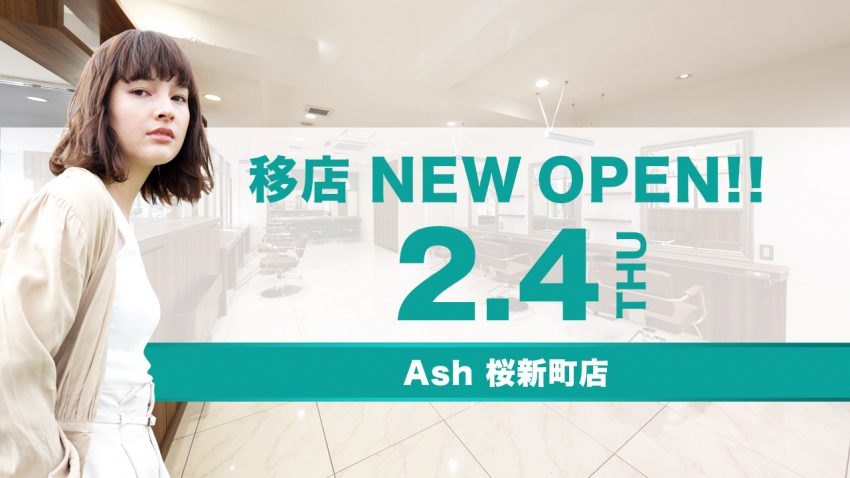 renewal_sakurashinmachi01