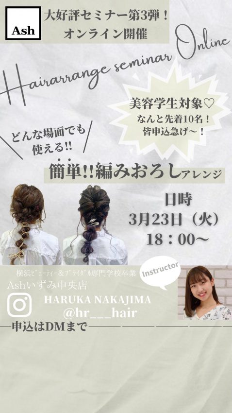 日時 3月23日（火） 18：00～
