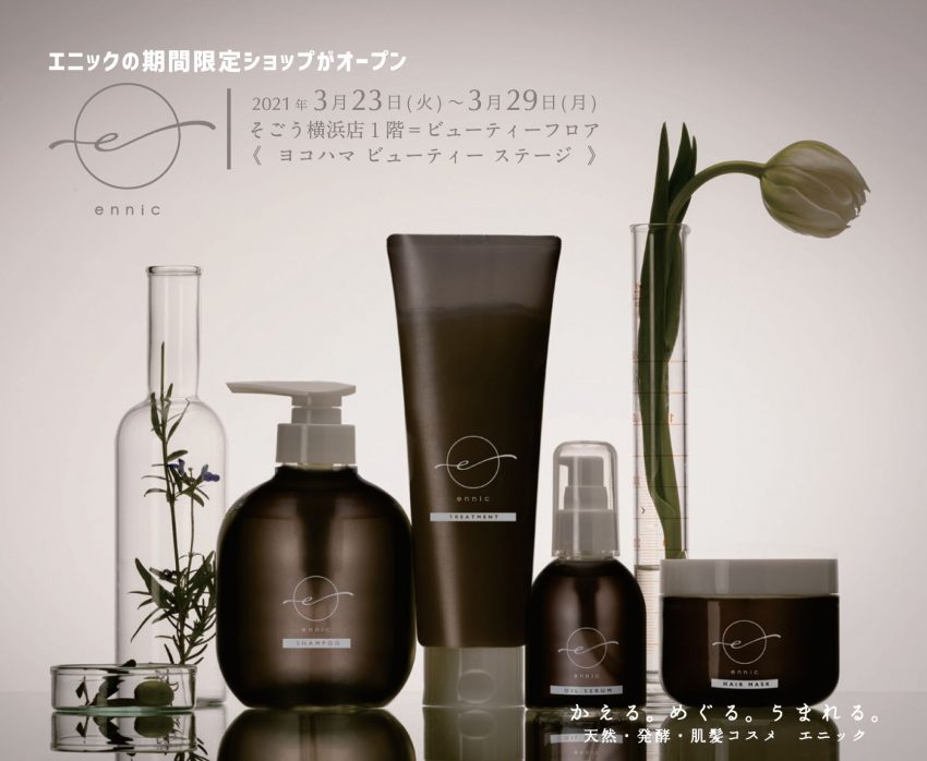 そごうPOPUP2021年3月