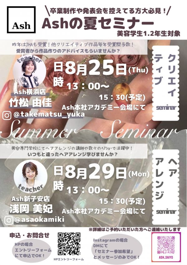 セミナー本チラシ_page-0001