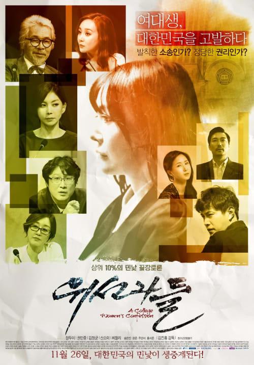 The Hypocrites poster