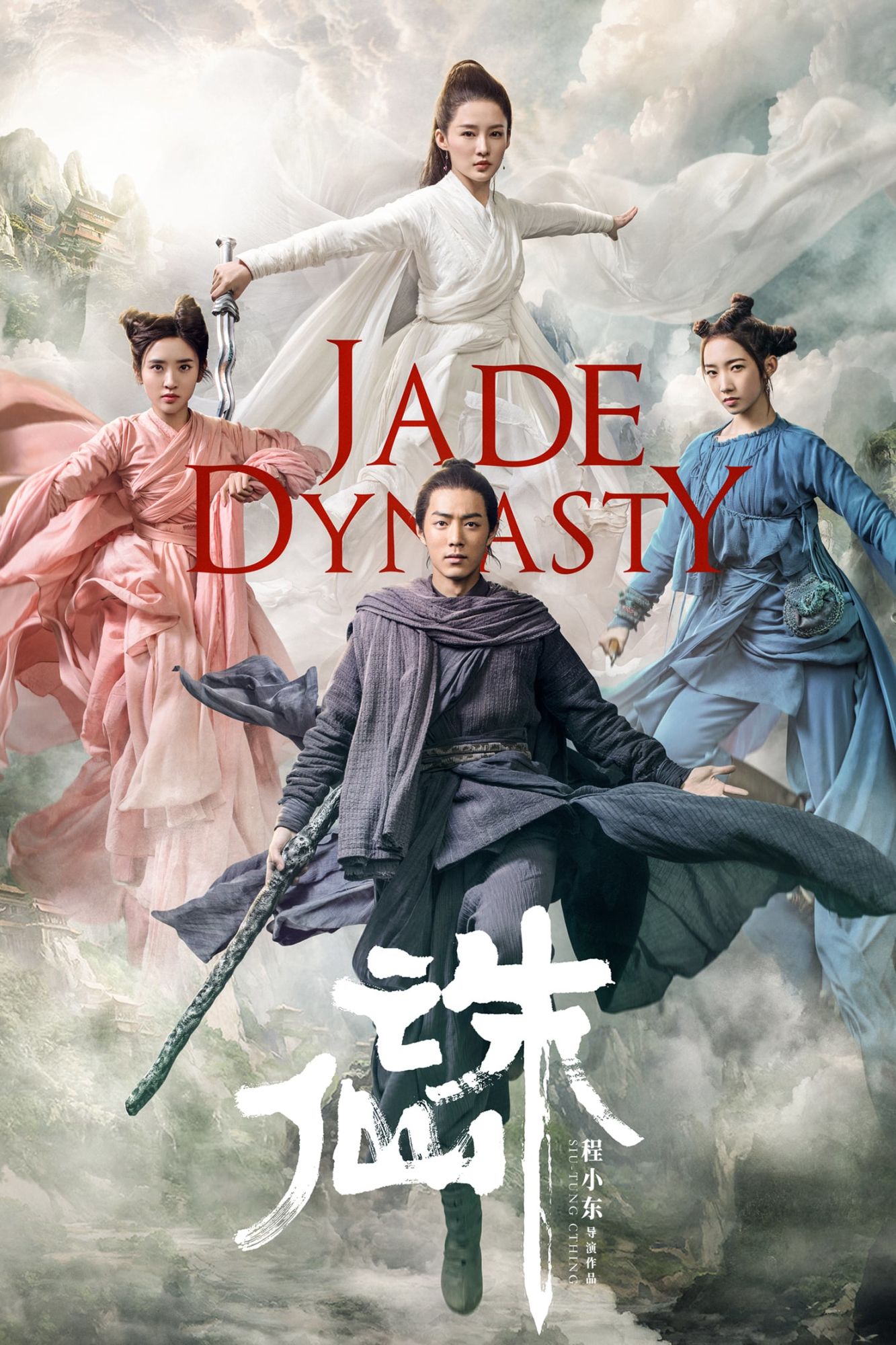 jade dynasty 2019 full movie jade dynasty 2019 full movie