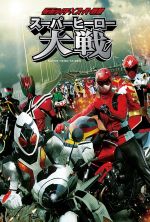 Kamen Rider × Super Sentai: Super Hero Wars - 2012