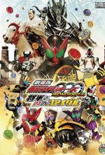 Kamen Rider OOO Wonderful: The Shogun and the 21 Core Medals - 2011