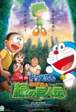 Doraemon: Nobita and the Green Giant Legend - 2008