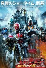 Kamen Rider × Kamen Rider Wizard & Fourze: Movie War Ultimatum - 2012