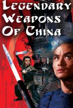 Legendary Weapons of China - 1982