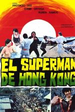 Hong Kong Superman - 1975