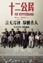 12 Citizens - 2014