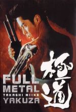 Full Metal Yakuza - 1997