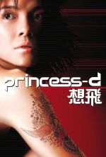 Princess D - 2002