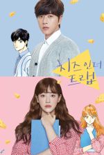 Cheese in the Trap - 2018