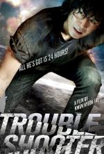 Troubleshooter - 2010