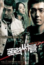 Gangster High - 2006