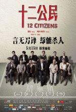 12 Citizens - 2014