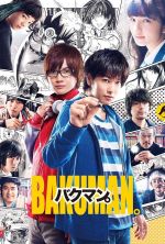 Bakuman - 2015