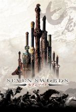 Seven Swords - 2005