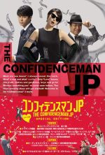 The Confidence Man JP: The Movie - 2019