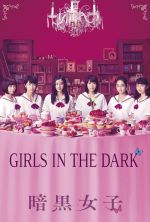 The Dark Maidens - 2017