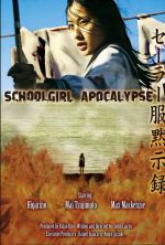 Schoolgirl Apocalypse - 2011