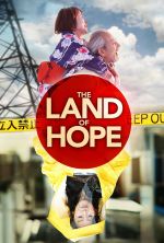 The Land of Hope - 2012