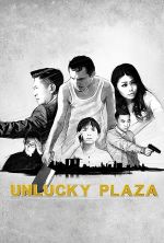 Unlucky Plaza - 2014