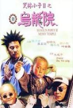 Shaolin Popey II: Messy Temple - 1994