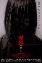 Ju-on: Black Ghost - 2009