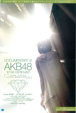 Documentary of AKB48 To Be Continued - 2011