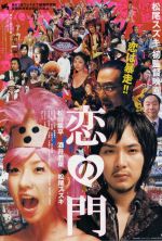 Otakus in Love - 2004