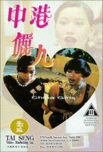 China Girls - 1993