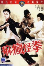 The Tigress of Shaolin - 1979