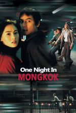 One Nite in Mongkok - 2004