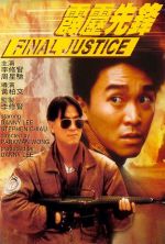 Final Justice - 1988