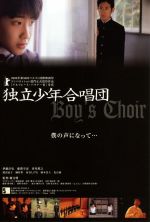 Boy's Choir - 2000