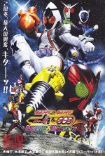 Kamen Rider x Kamen Rider Fourze & OOO Movie Taisen Mega Max - 2011