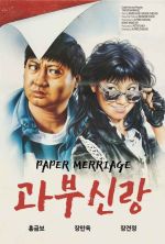 Paper Marriage - 1988