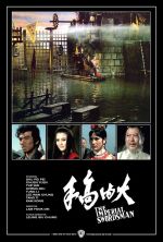 The Imperial Swordsman - 1972