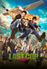 Last Cop The Movie - 2017