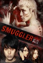 Smuggler - 2011