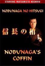 Nobunaga's Coffin - 2006